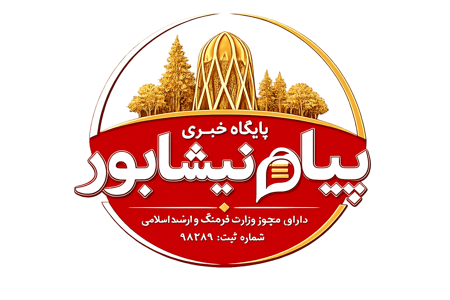 پیام نیشابور